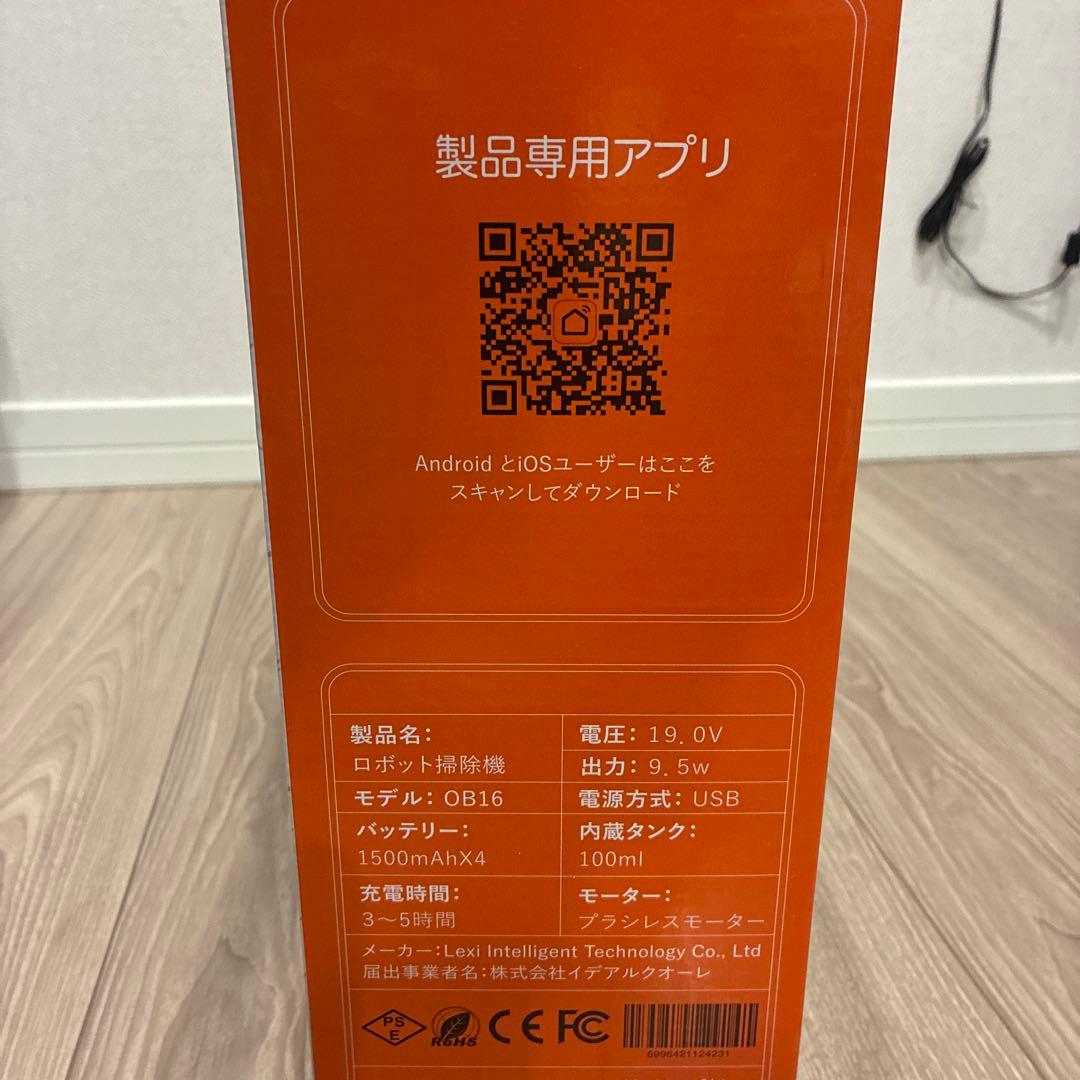 ロボット掃除機 乾拭・水拭対応