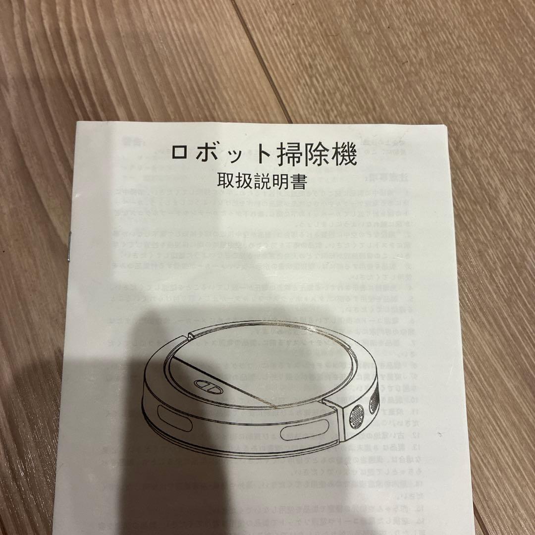 ロボット掃除機 乾拭・水拭対応