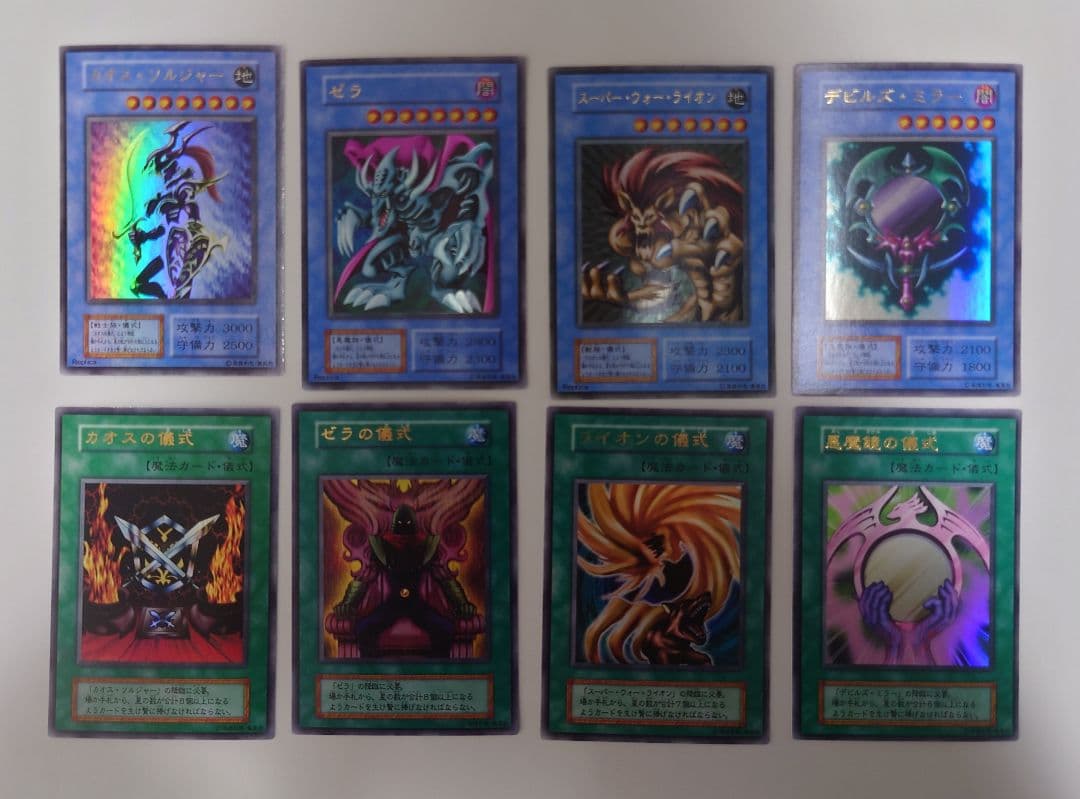 遊戯王 プレミアムパック2 コンプリートセット