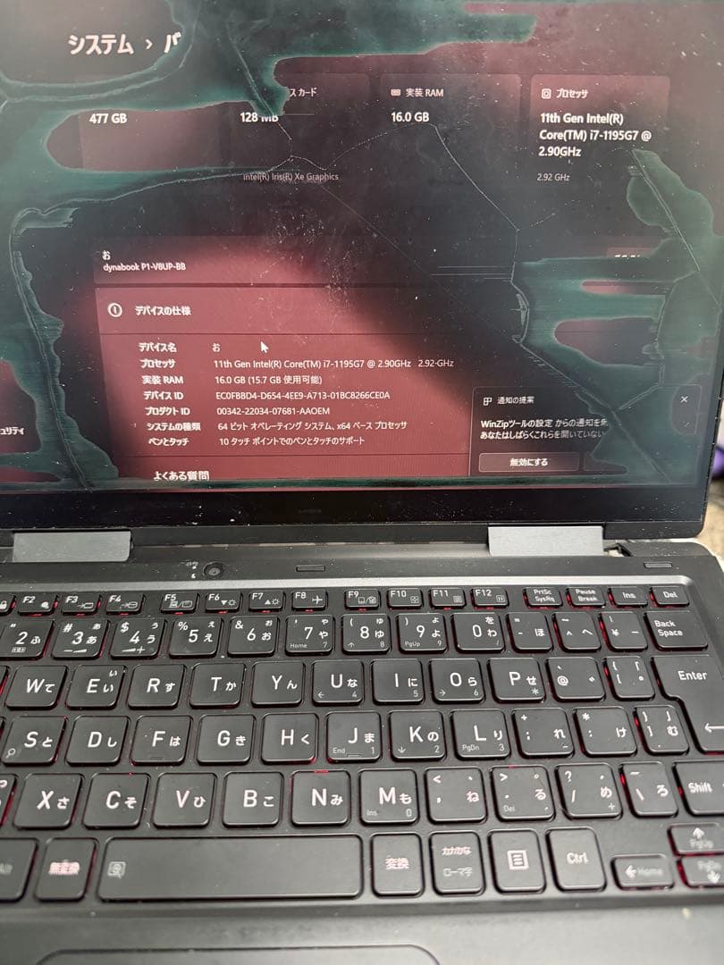 【ジャンク】dynabook P1V8UPBB 画面に傷多数、動作に問題なし