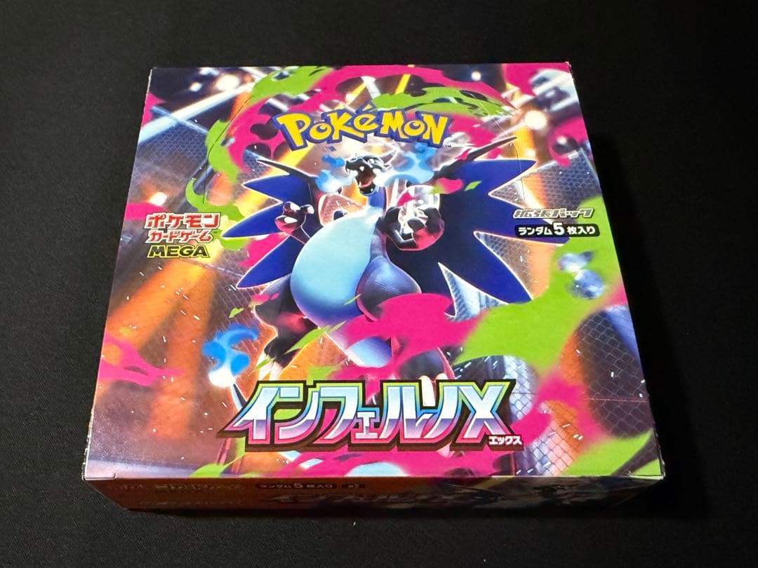 ポケモンカードゲーム 新品未開封 インフェルノX BOX シュリンクなし