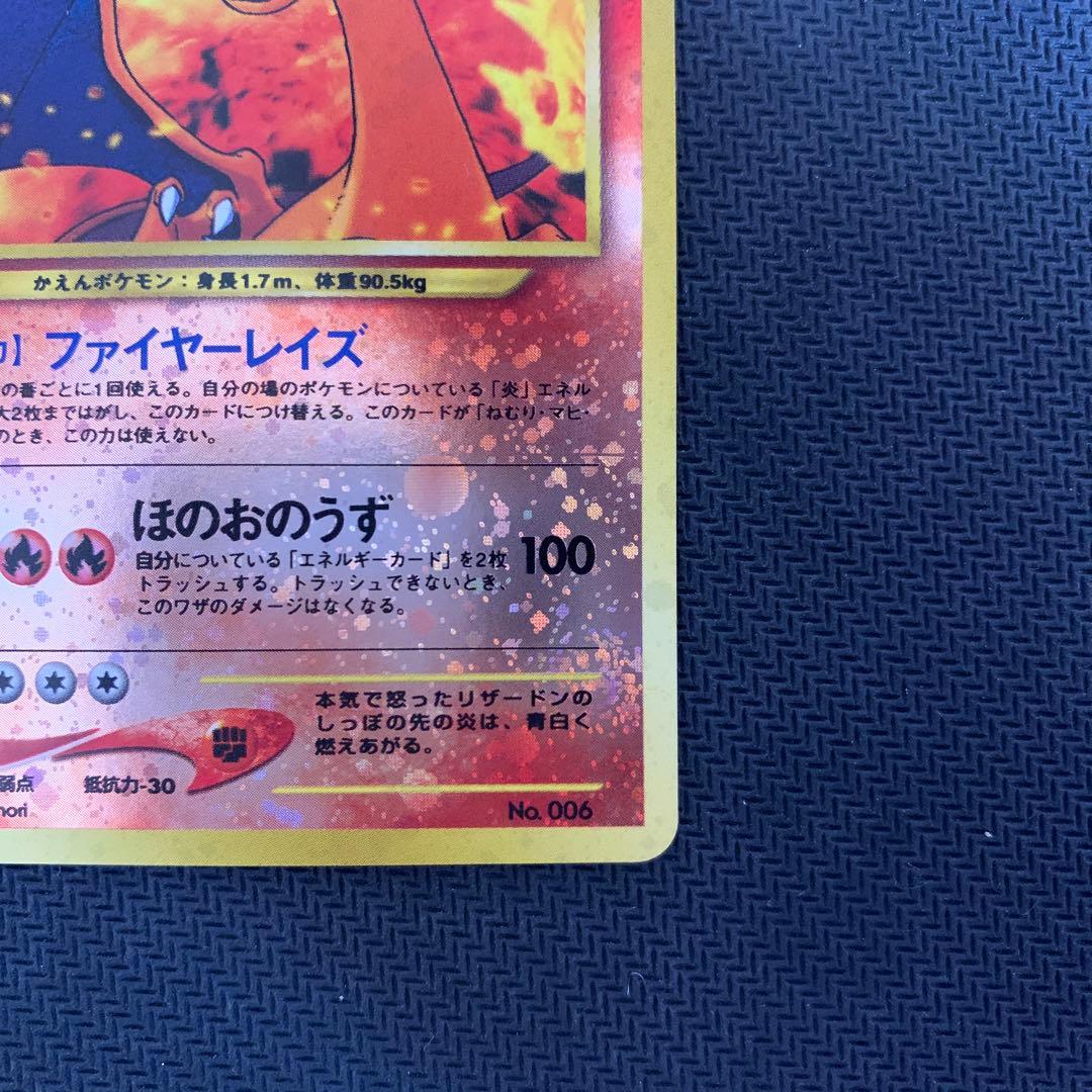 リザードン_プレミアムファイル2 PROMO 第2世代　渦巻きホロ