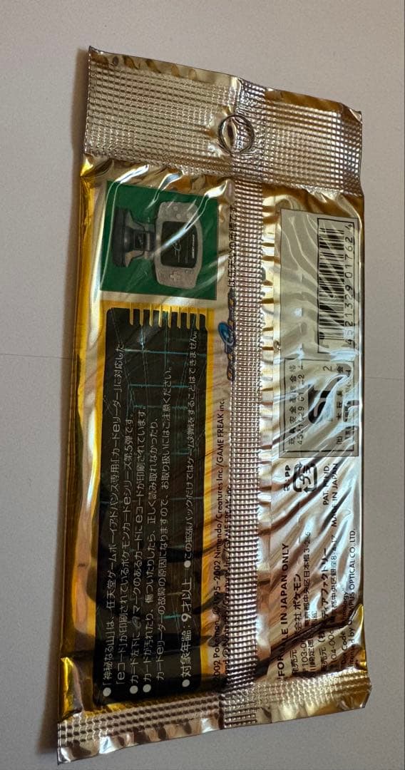 ポケモンカード　未開封パック　神秘なる山