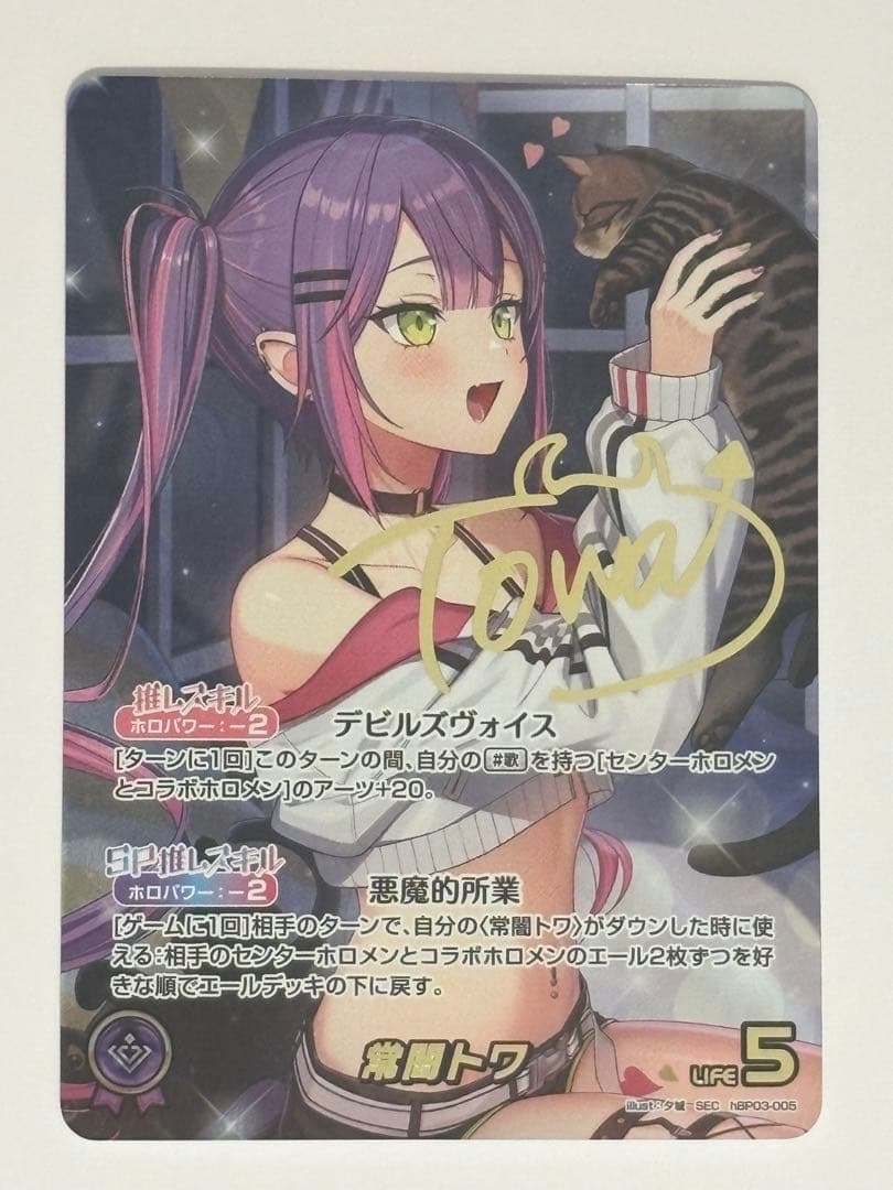 常闇トワ　sec ホロカ　サイン　4期生　ホロライブ　WGP エリートスパーク