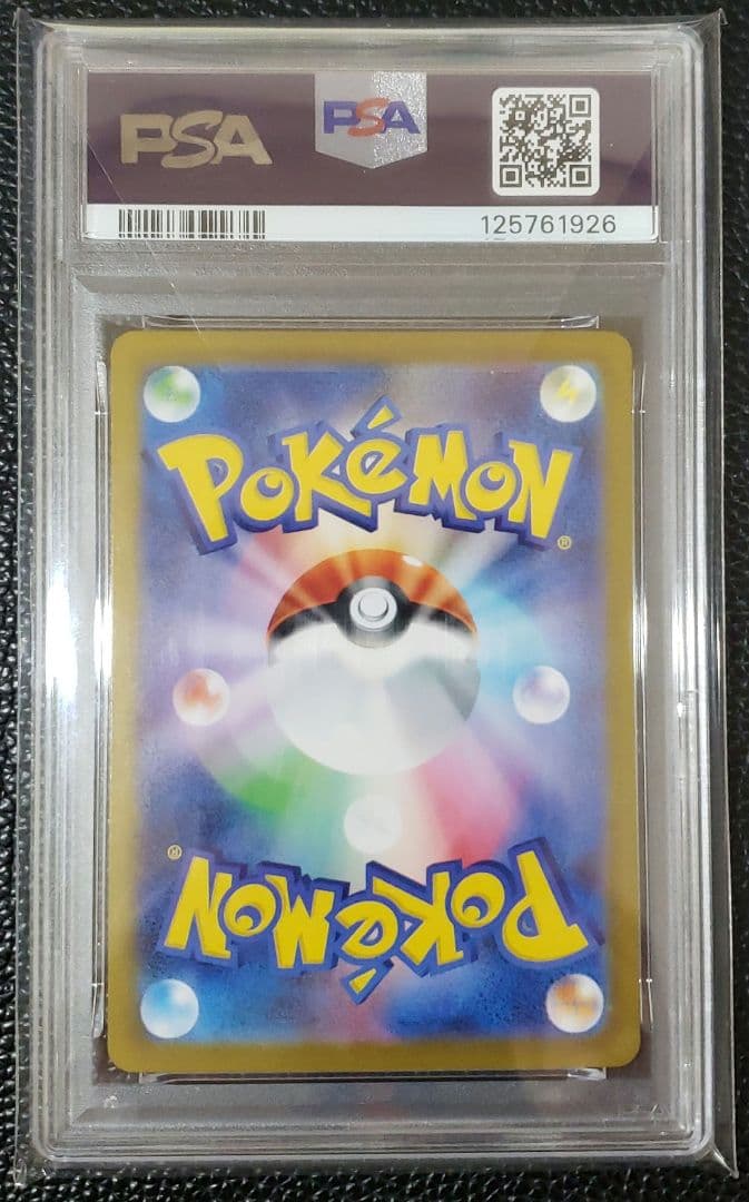 メガラティアスex　sar　psa10　ポケカ