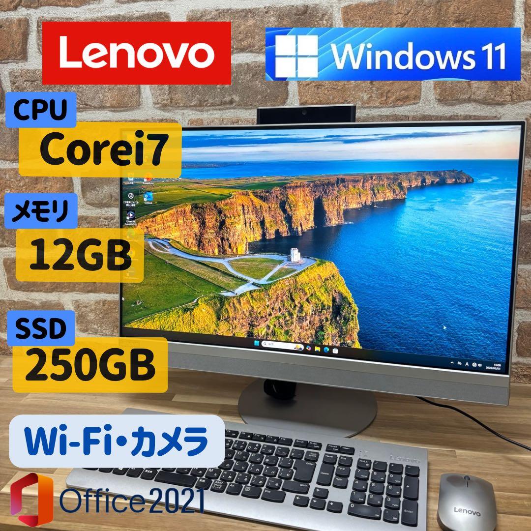 美品★爆速Core i7/メモリ12GB/SSD搭載★Lenovo 一体型PC
