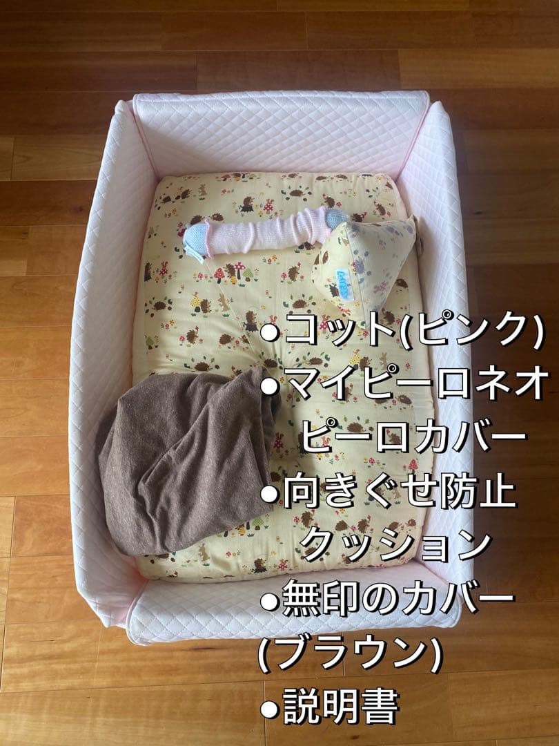 【正規購入品】　天使の寝床　青葉　ピンク