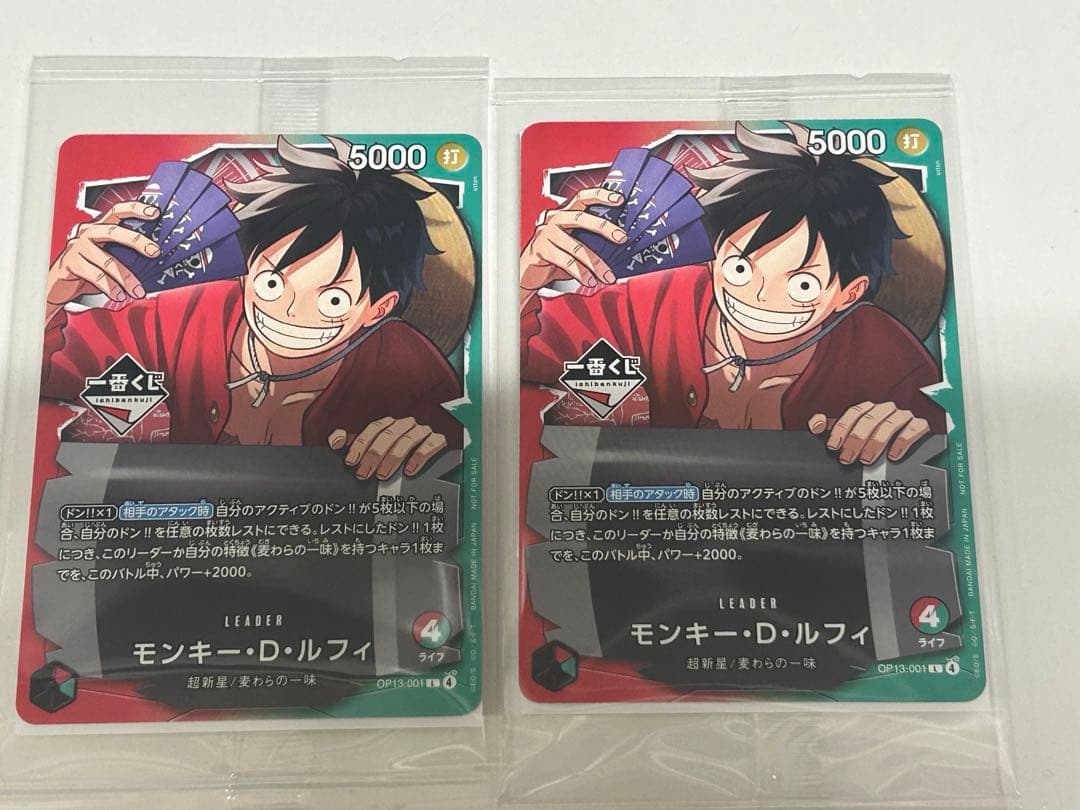ワンピースカード 一番くじ 購入特典2枚セット