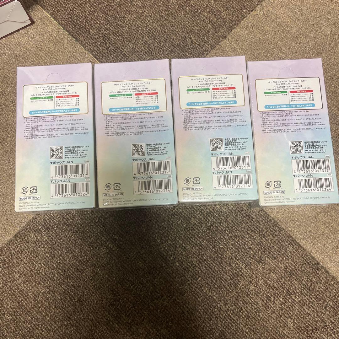 ヴァイスシュヴァルツ Key 25th Anniversary 4ボックス