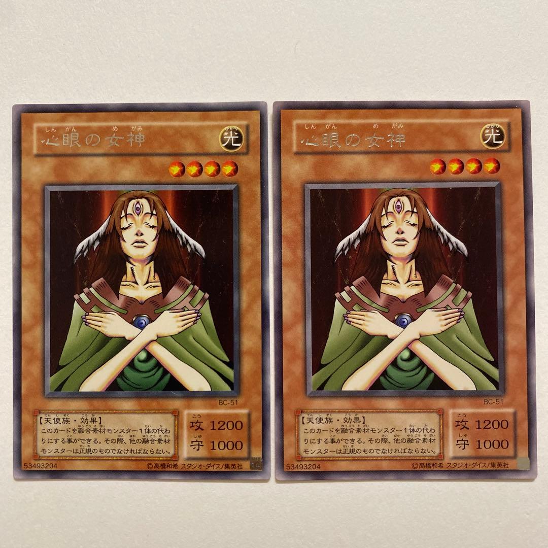 遊戯王 心眼の女神　レア　BC-51