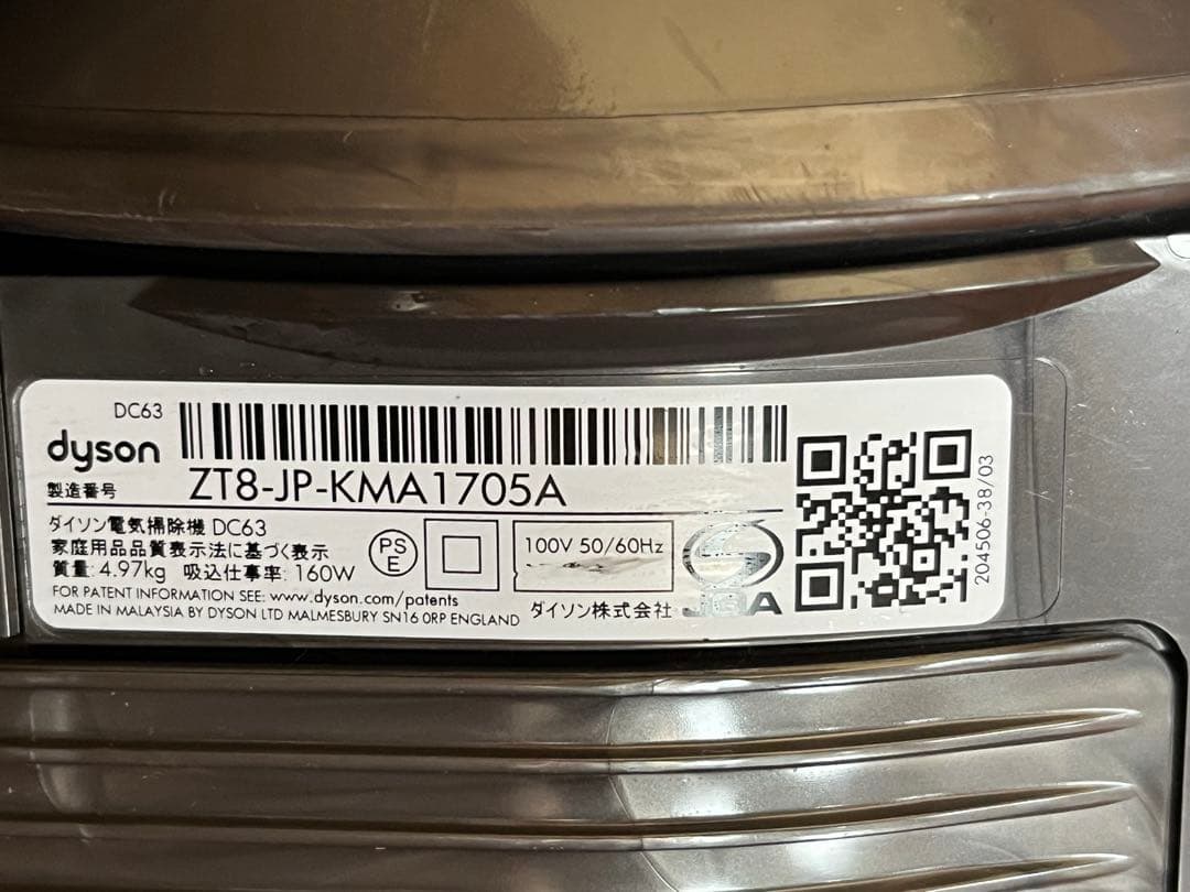 Dyson DC63 キャニスター掃除機 タービンヘッドタイプ