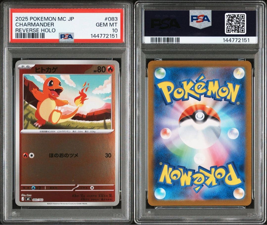 PSA10 9 3連番 ヒトカゲ リザード メガリザードンYex ミラー