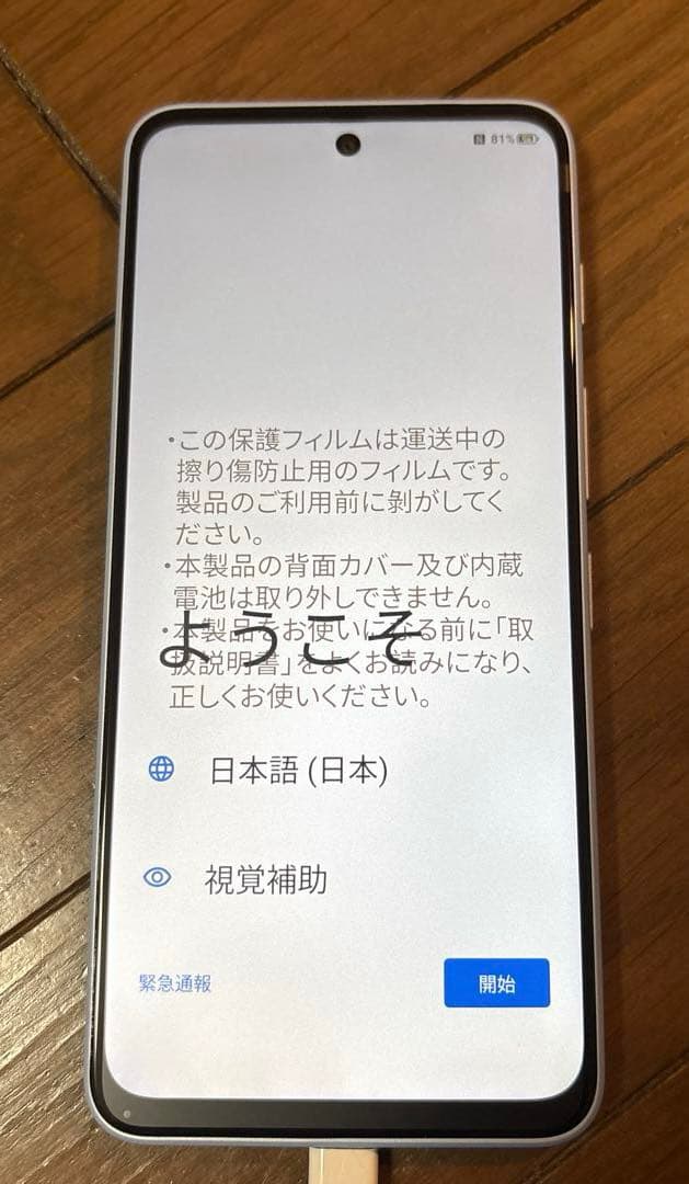 nubia S 5G A403ZT ライトパープル 3台セット