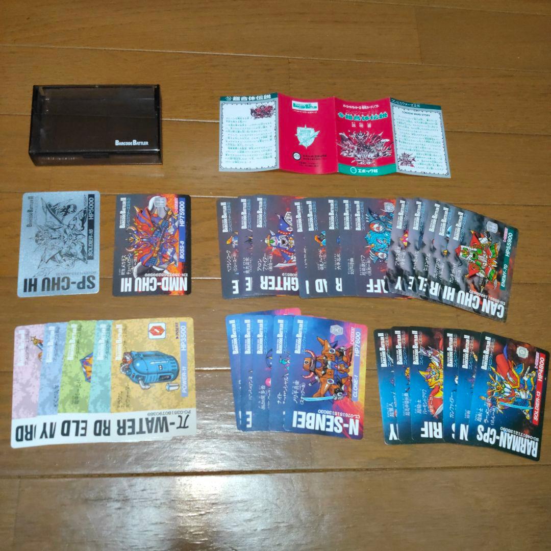 バーコードバトラー2 専用カードソフト コンビニウォーズ正伝2 超合体伝説