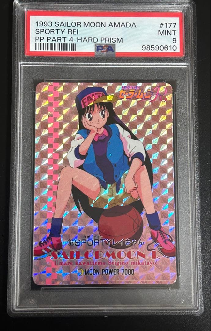 セーラームーン　カードダス　パート4 SPORTY レイちゃん psa9