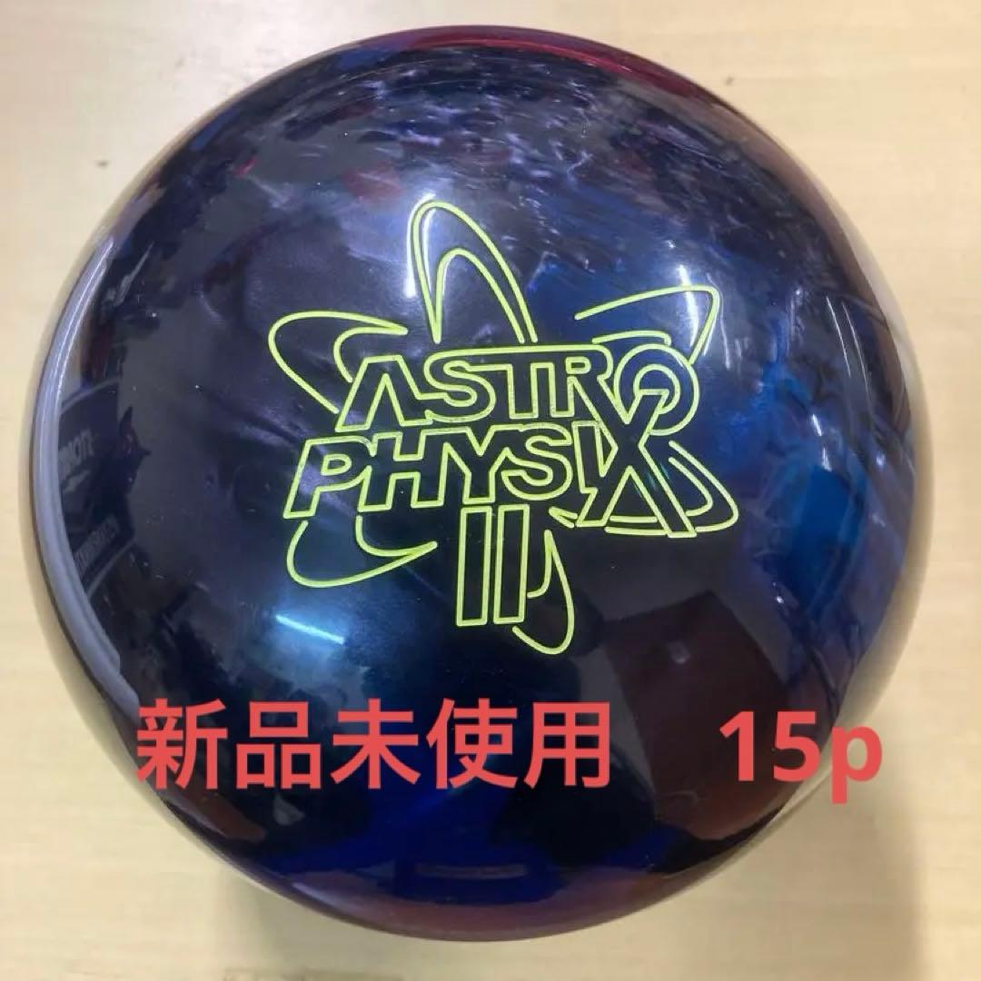 【新品未使用】アストロフィジックス2 15p