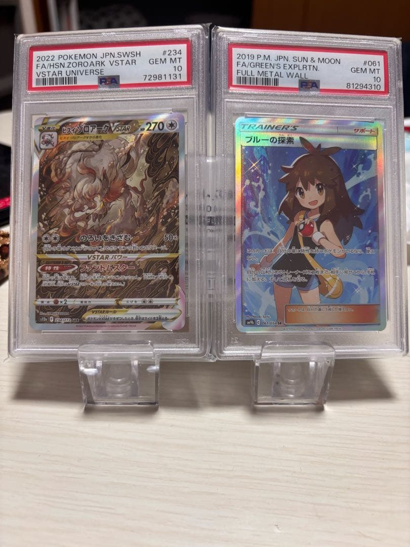 ブルーの探索 SR SM9bフルメタルウォール 061/054 ヒスイゾロアーク