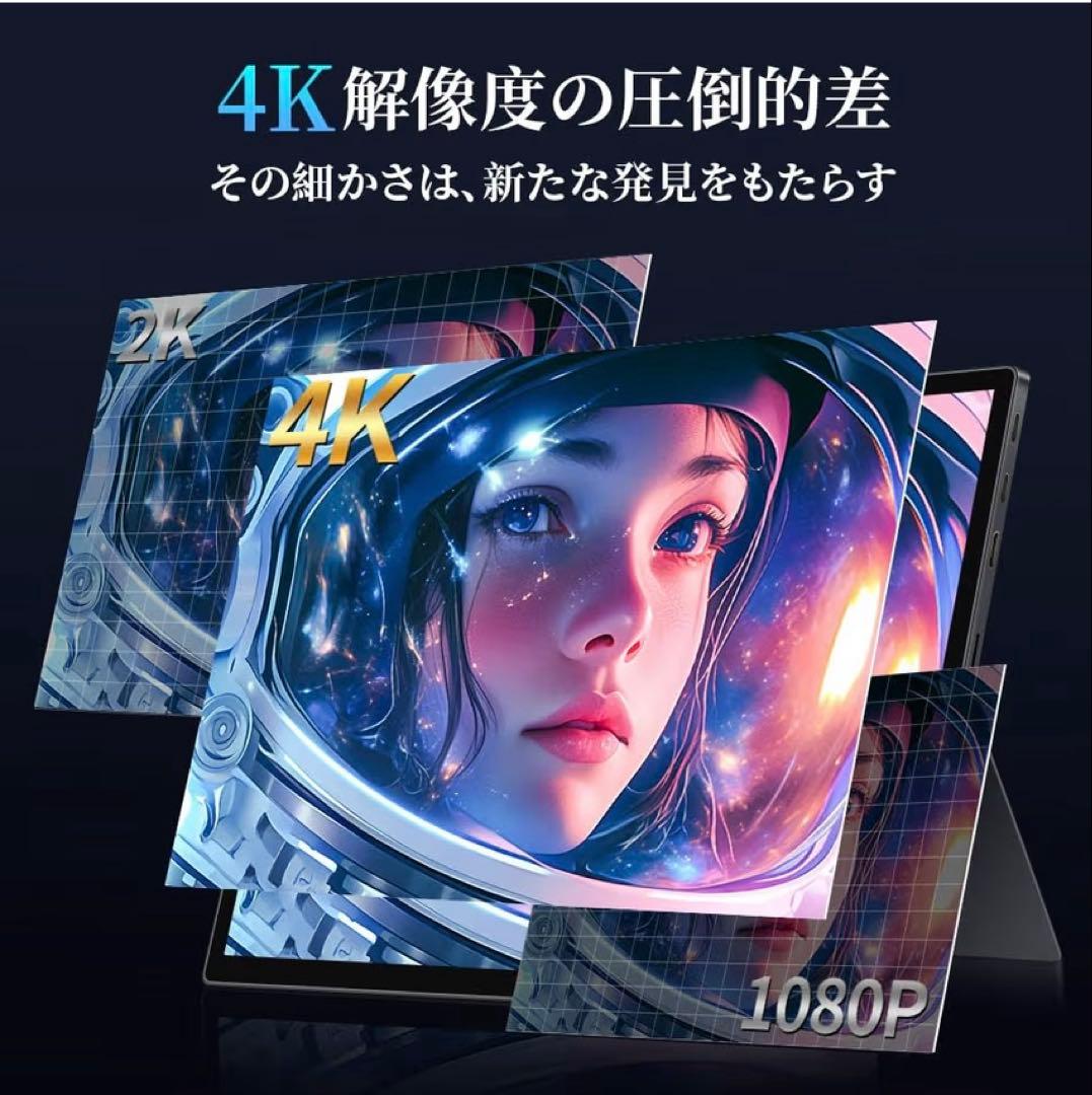 HAILESI モバイルモニタ　15インチ 4K タッチパネル