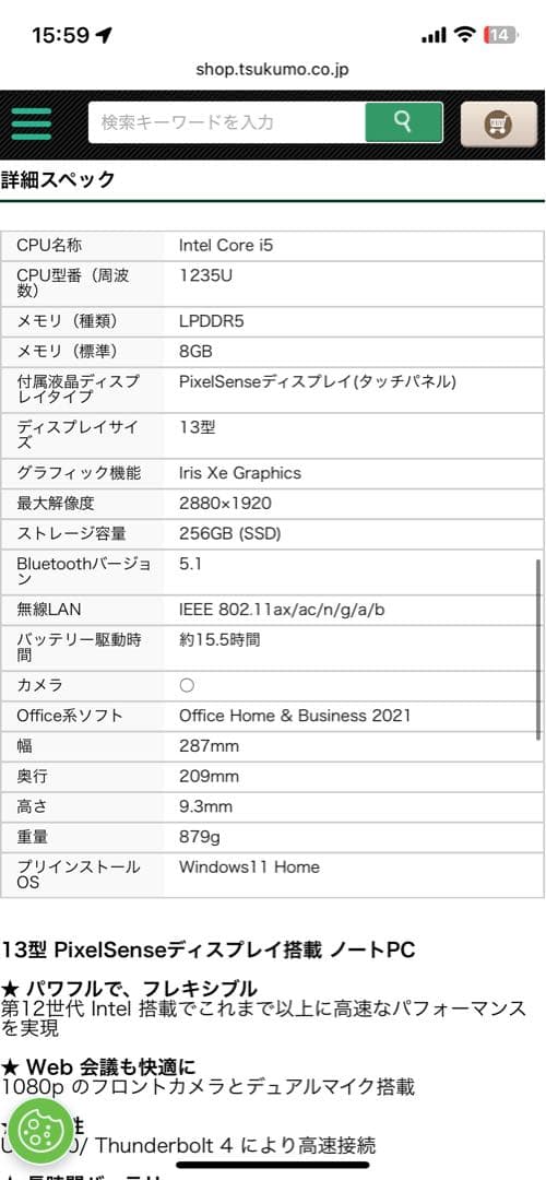 Microsoft SurfacePro9 サファイア タブレット