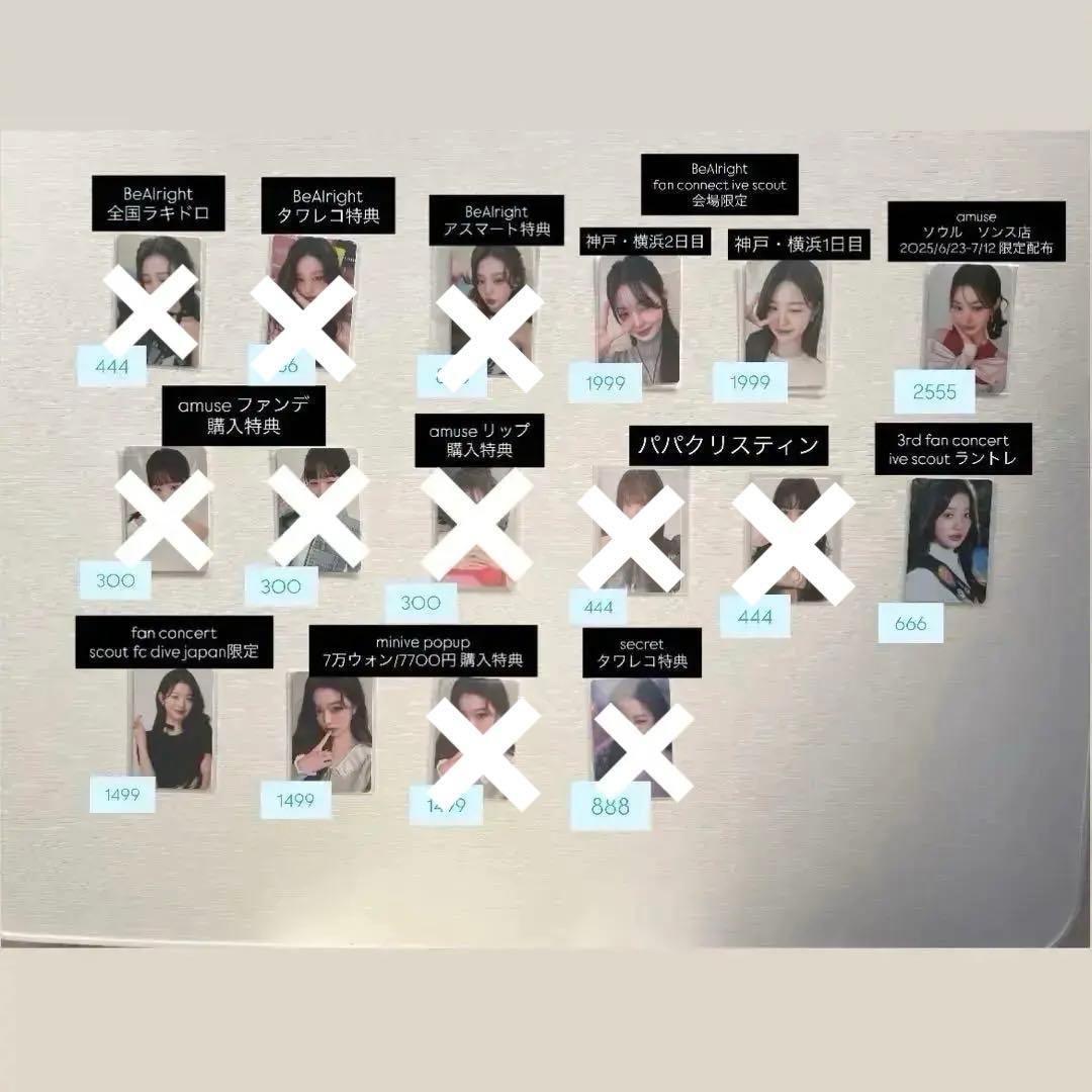 ive ウォニョン　トレカ　まとめ売り　セット　バラ売り可　26枚　公式品