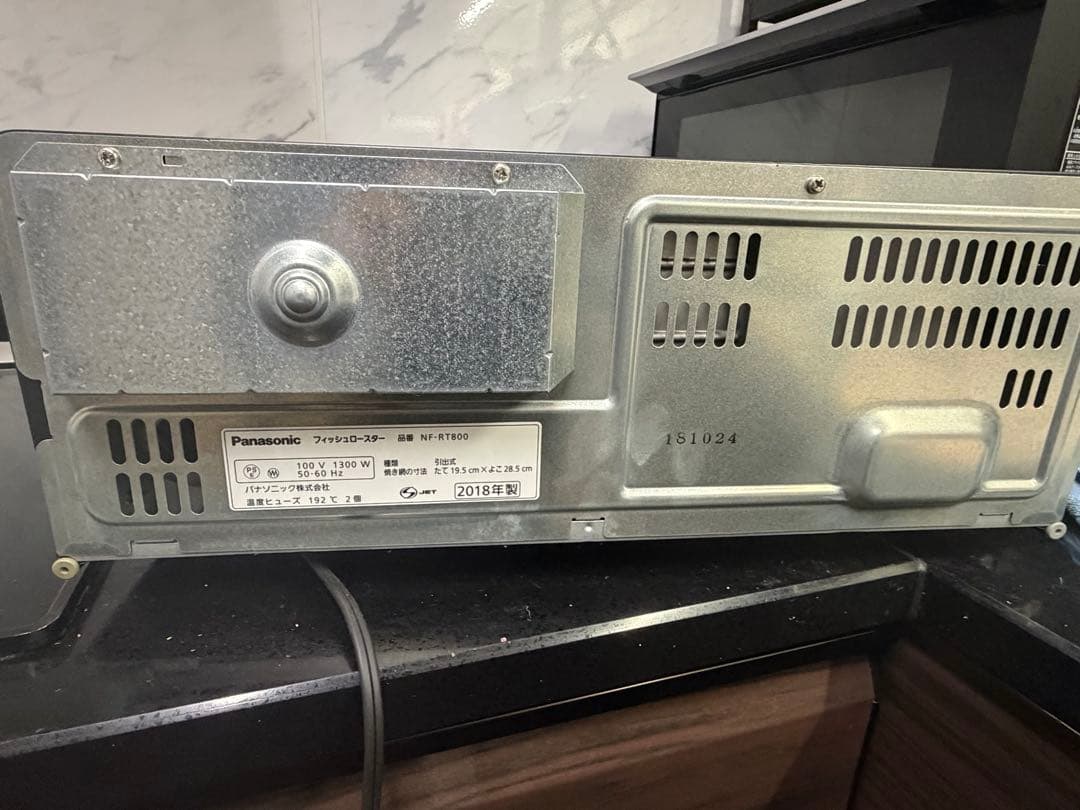 けむらん亭　NF-RT800