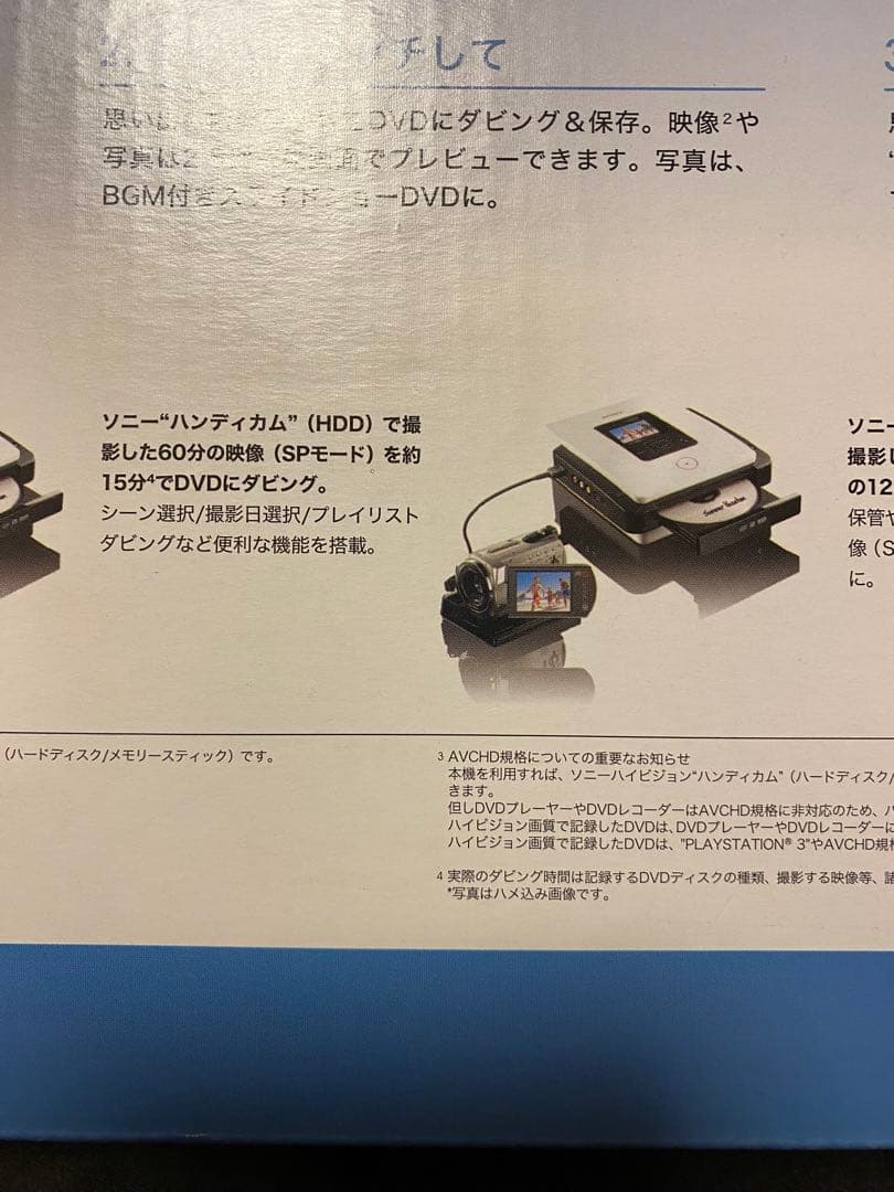 ソニー SONY DVDライター VRD-MC5【新品/未開封】