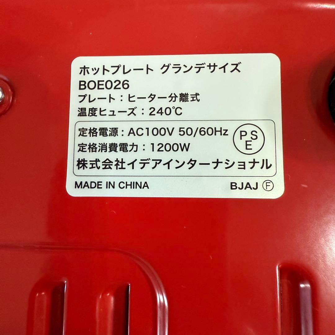 ホットプレート 2分割トレイ たこ焼きプレート付き ブルーノ グランデ 赤