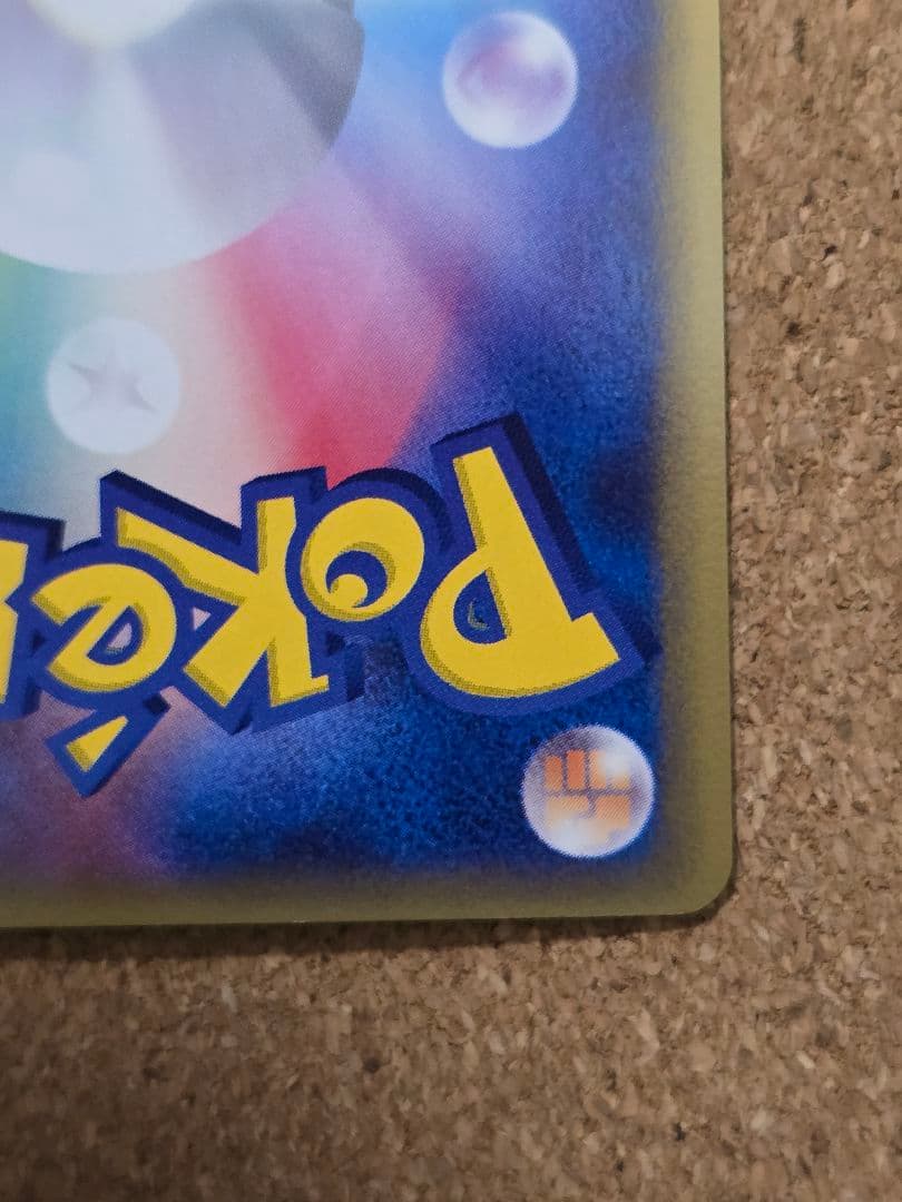 コ*ウ様 白欠けあり デルタ種 レックウザ ex δ ☆雷