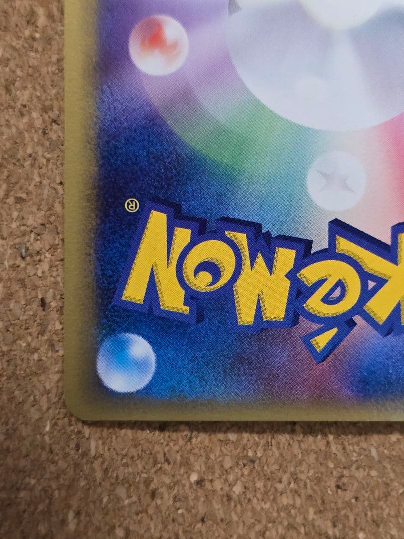 コ*ウ様 白欠けあり デルタ種 レックウザ ex δ ☆雷