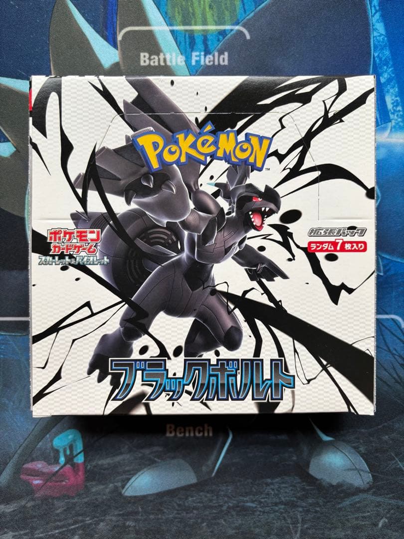 新品未開封 ブラックボルト　ホワイトフレア　シュリンクなし　2BOXセット