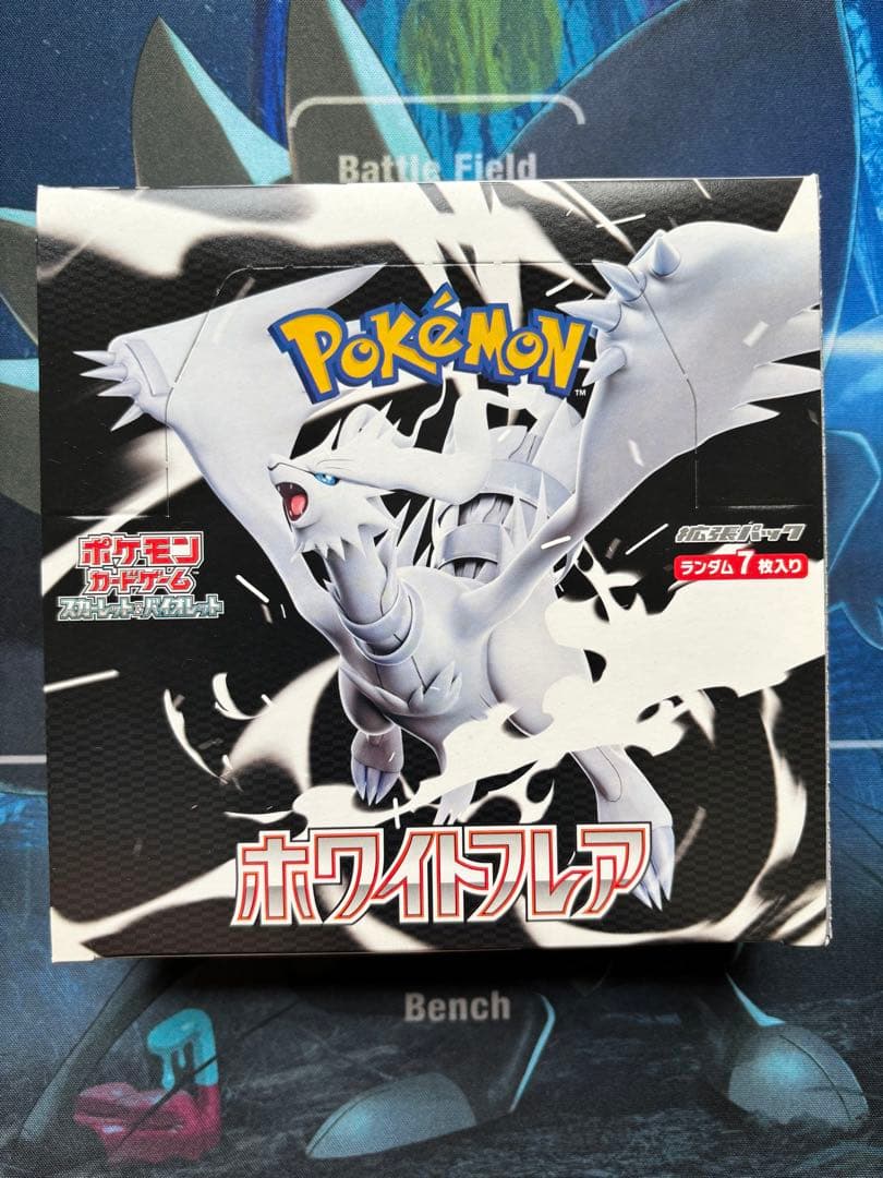 新品未開封 ブラックボルト　ホワイトフレア　シュリンクなし　2BOXセット