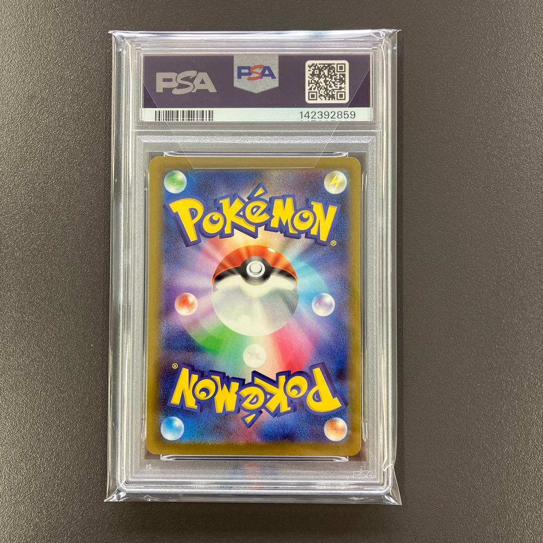 メガドリーム メガゲンガーex sar ma psa10 連番 ポケモンカード