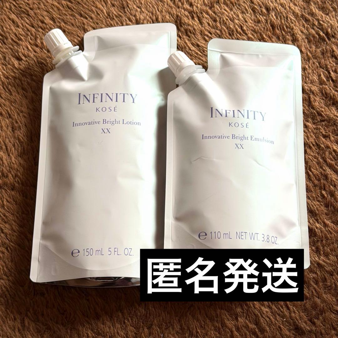 インフィニティ　化粧水＆乳液　リフィル　セット