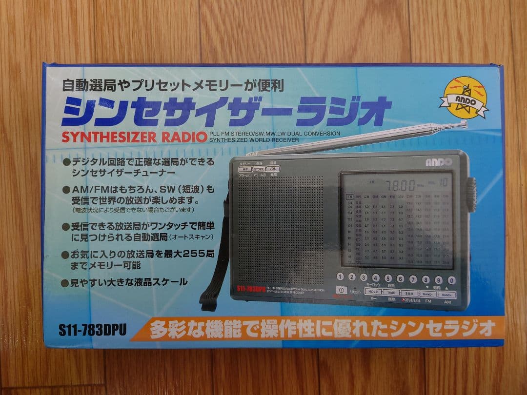 ANDO S11-7320PU デジタルラジオ