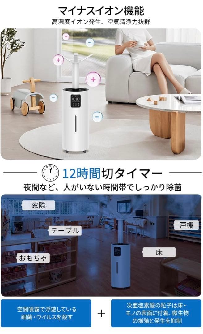 【美品】Monoyoi 加湿器 業務用 28L大容量 ECO湿度設定