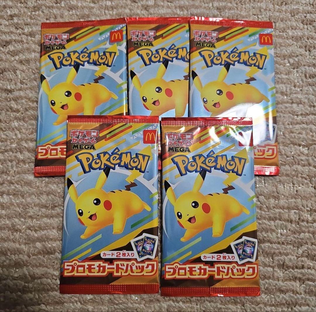 マクドナルド ハッピーセット ポケモンカード プロモパック 5パック