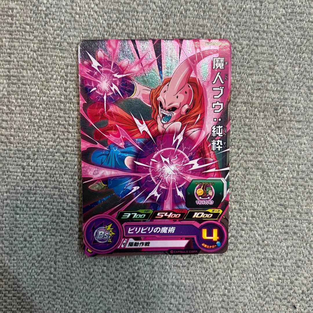魔人ブウ・純粋 トレーディングカード