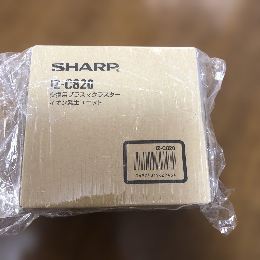 シャープ プラズマクラスター イオン発生器 IG-820-W ➕ IZ-C820
