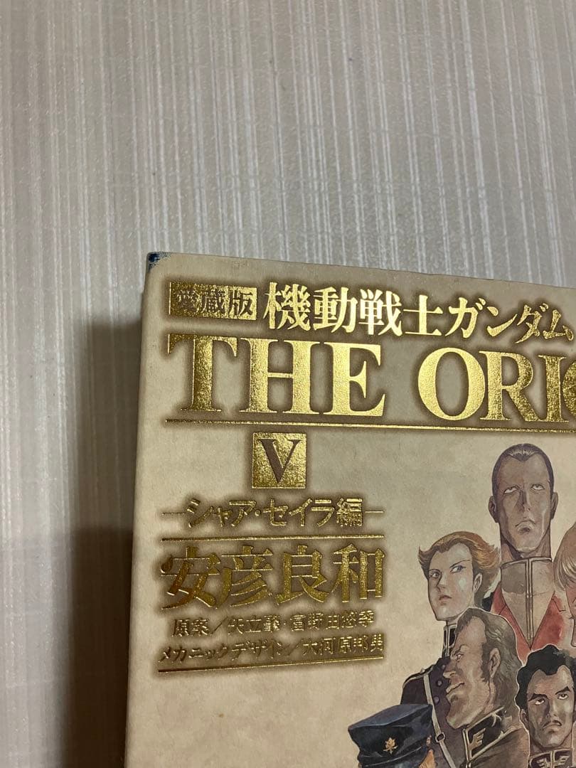 愛蔵版 機動戦士ガンダム THE ORIGIN ジオリジン1〜8巻　セット売り