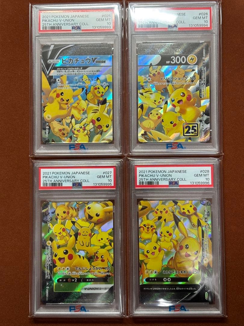 【高騰中】PSA10ピカチュウ V-UNION 4連番25周年 アニコレ