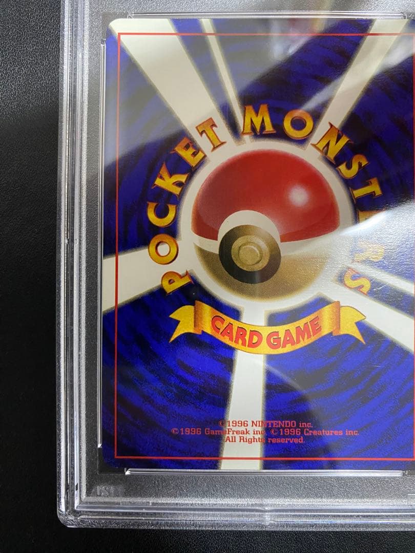 ケーシィ 旧裏 PSA8 初版 マークなし ポケモンカード