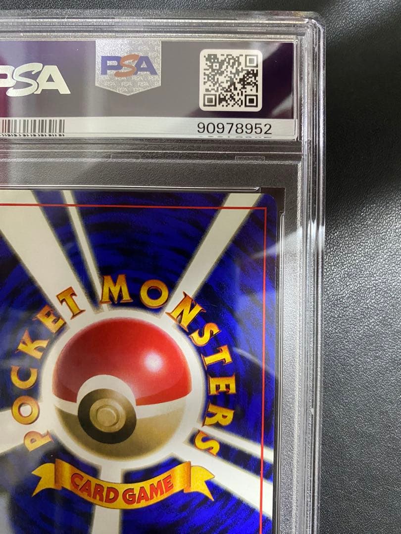 ケーシィ 旧裏 PSA8 初版 マークなし ポケモンカード