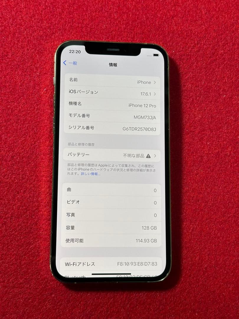【6960】iPhone 12PRO ゴルド 128GB simフリー