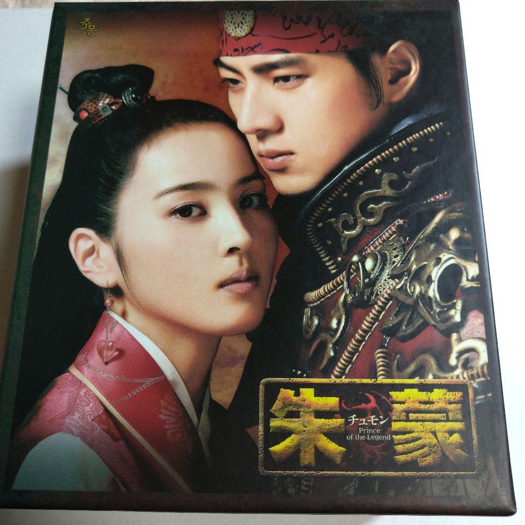 朱蒙 チュモン コンプリート・スリムBOX〈41枚組〉