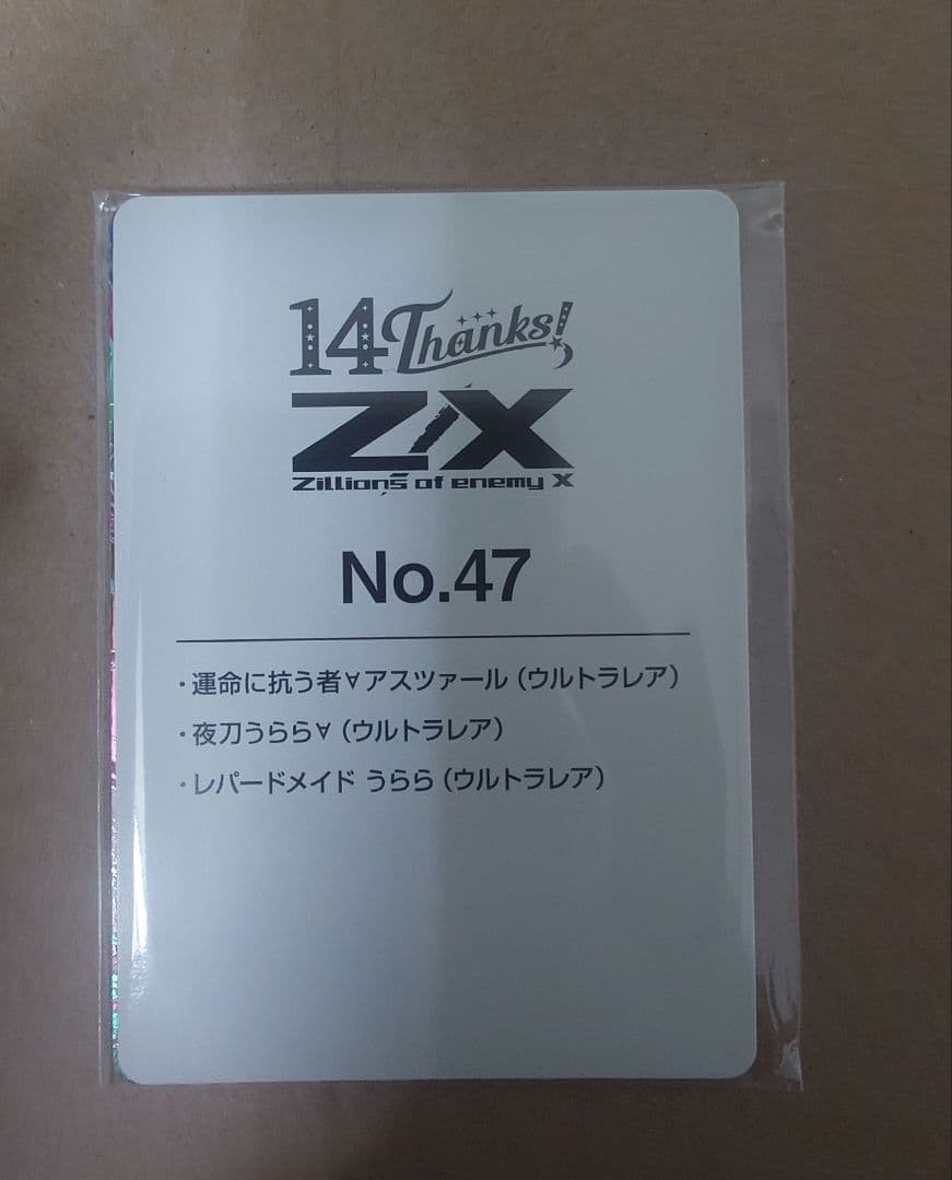 Z/X カードガチャ 14thアニバーサリー No.47　レパードメイド うらら