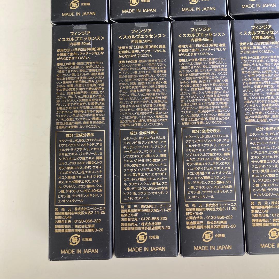 FINJIA スカルプエッセンス 50mL 10本セット 新品未使用品