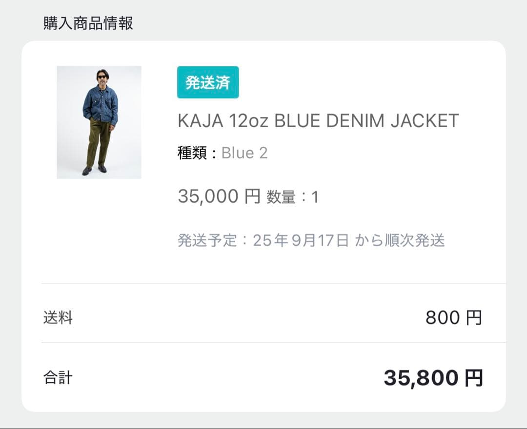 【新品・未使用】KAJA 12oz BLUE DENIM JACKET サイズ２