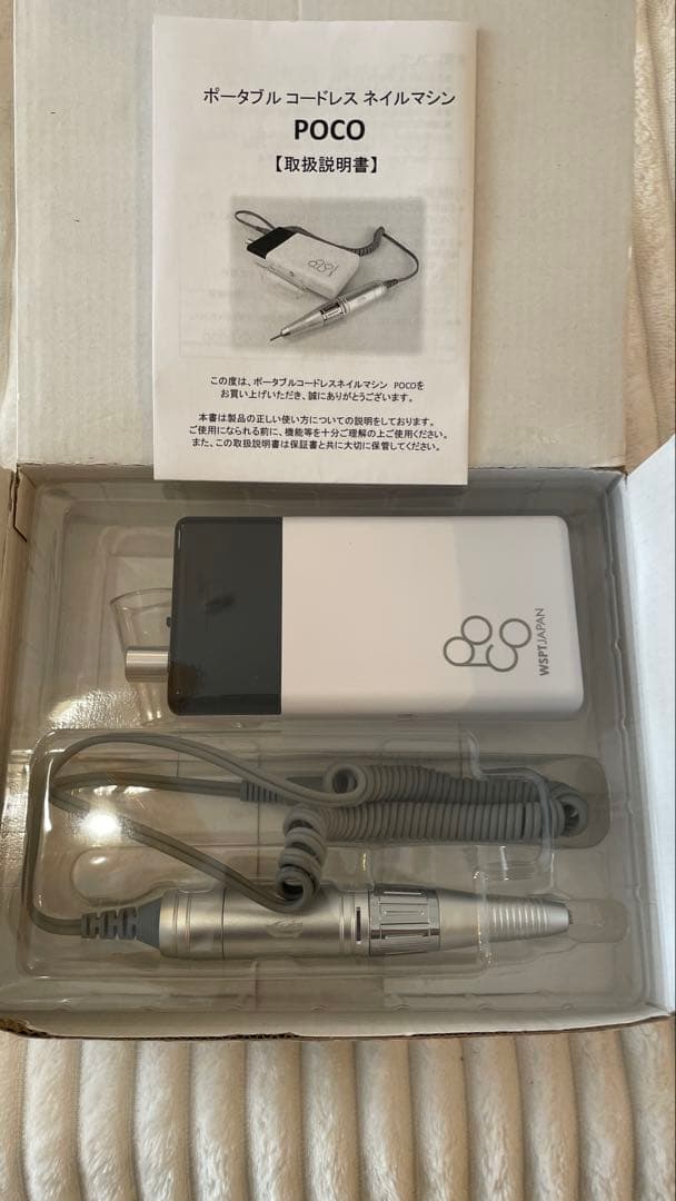 WSPTポータブルネイルマシーン POCO