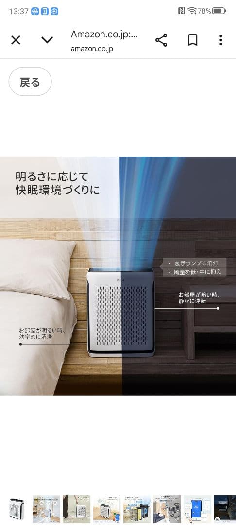 T205 レボイト　空気清浄機　Vital 100S Smart