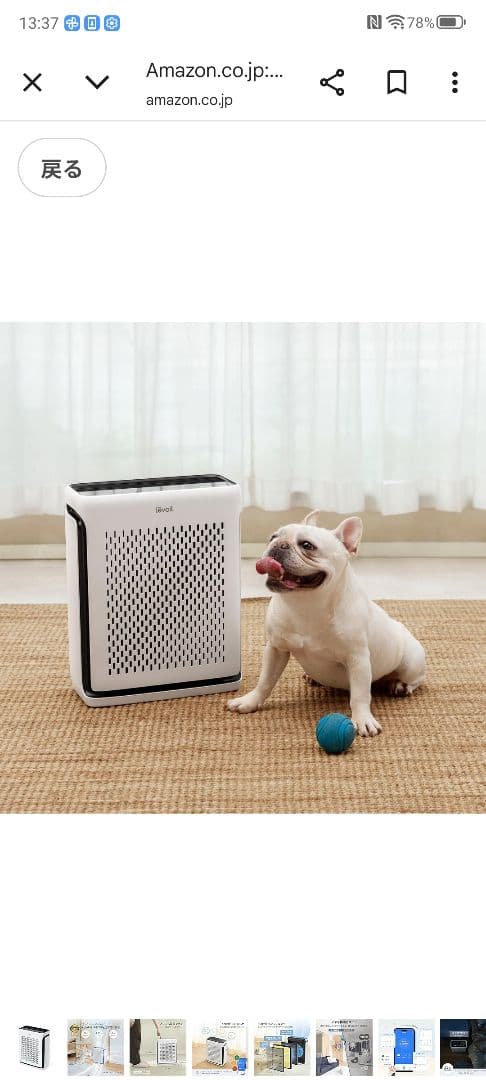 T205 レボイト　空気清浄機　Vital 100S Smart